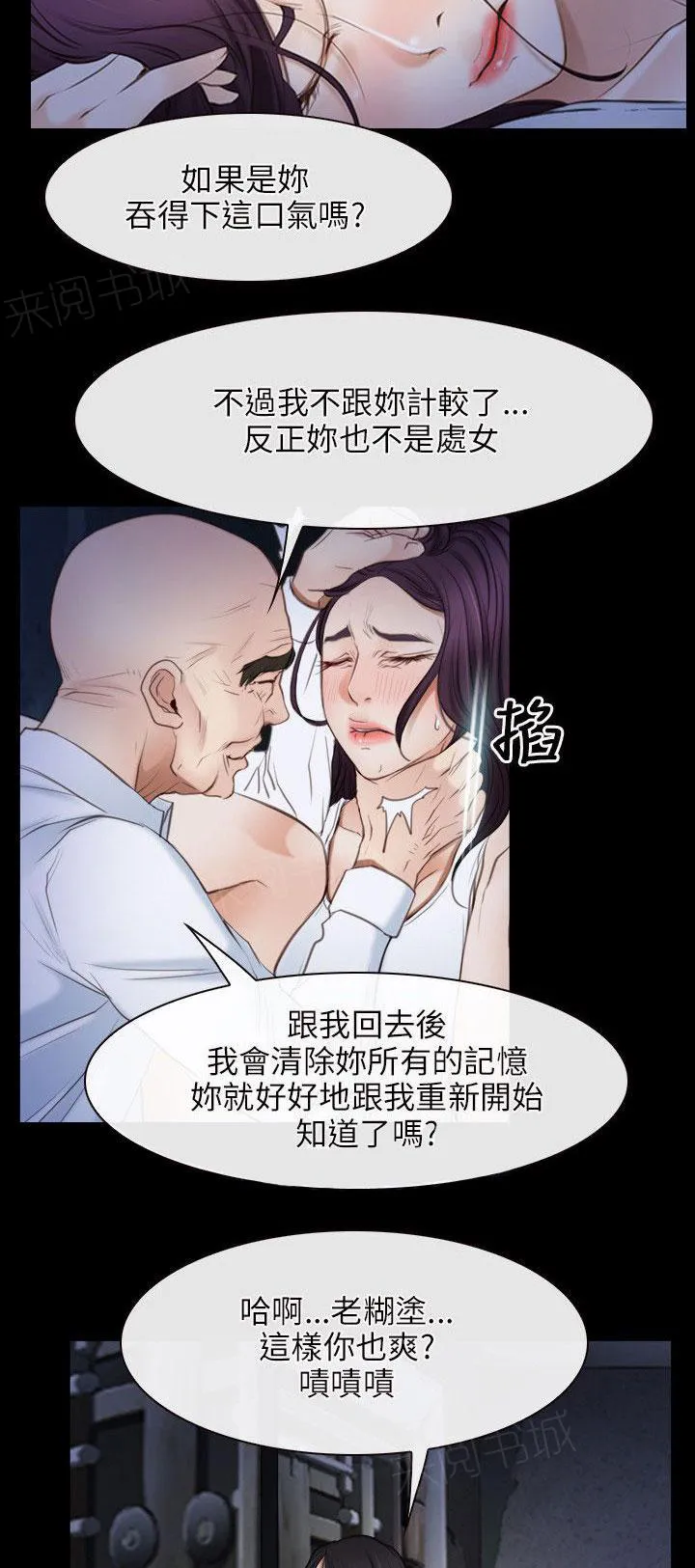 拯救宅男漫画漫画,第54话 准备出发10图