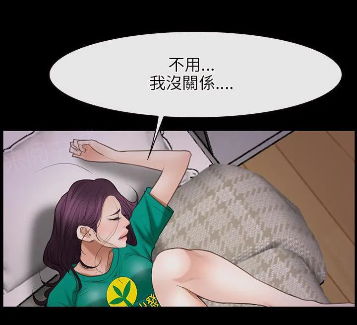 拯救宅男漫画漫画,第46话 两边21图