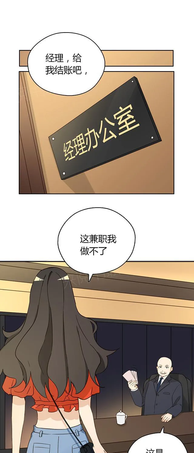 小说大叔别跑漫画,第37话 被坑了46图