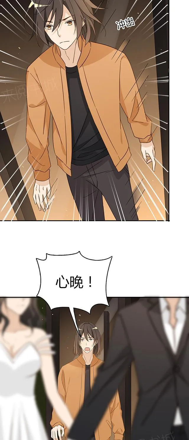 大叔，你别跑漫画漫画,第40话 顾辞29图
