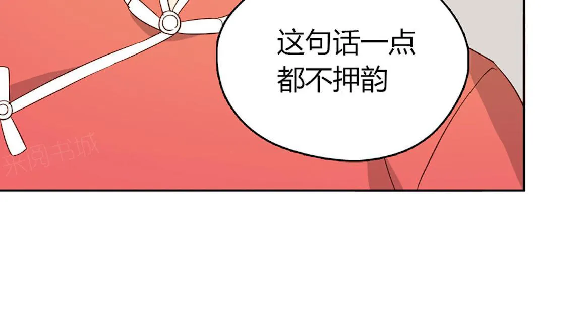 小说大叔别跑漫画,第42话 惹狼惹虎不惹莫越琛26图