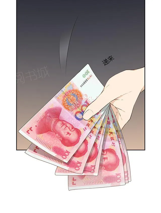 小说大叔别跑漫画,第20话 代驾费4图