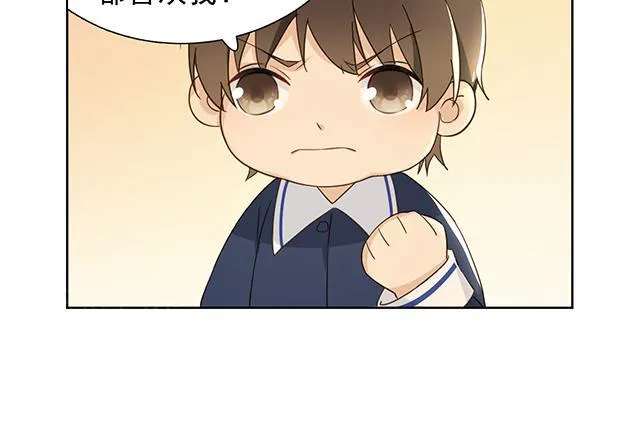 小说大叔别跑漫画,第49话 番外4 莫谦凌进化史(下)3图