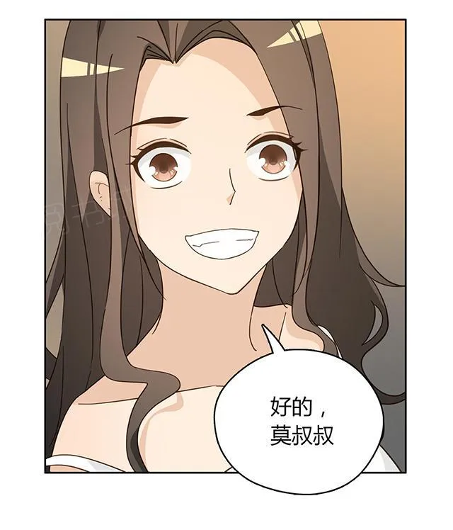 大叔，你别跑漫画漫画,第40话 顾辞2图