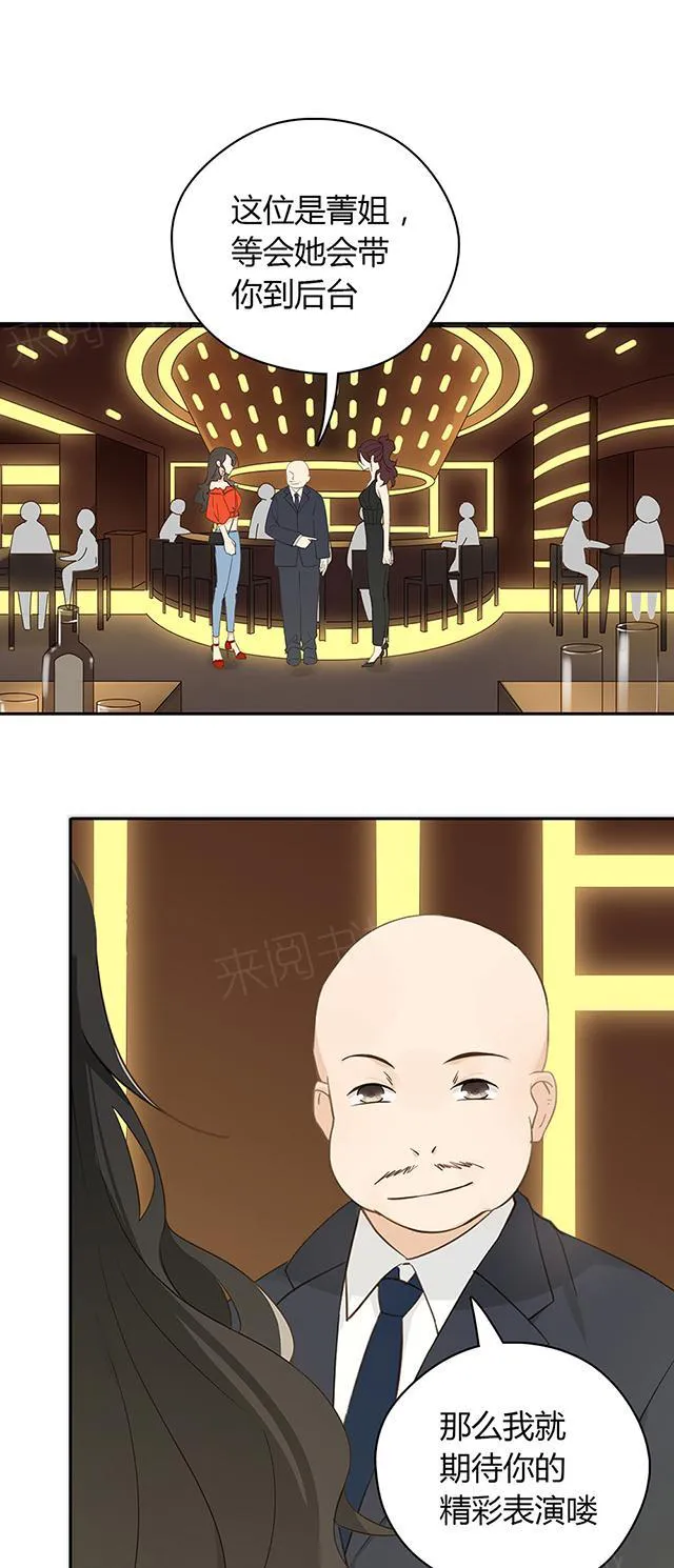 小说大叔别跑漫画,第35话 打工39图