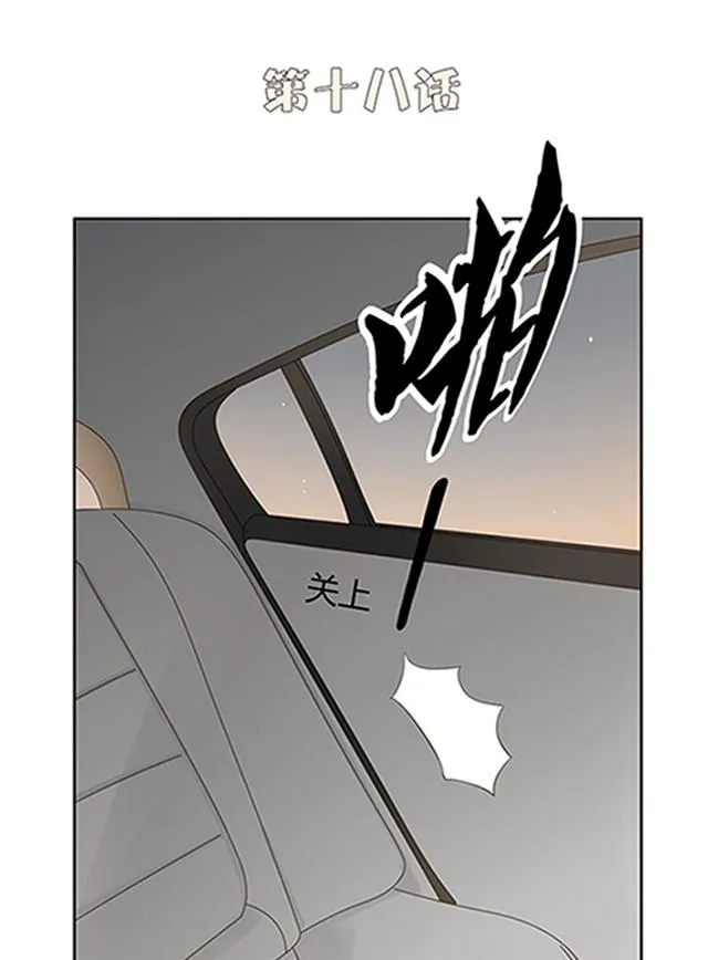 你别跑漫画免费阅读漫画,第18话 我不舒服1图