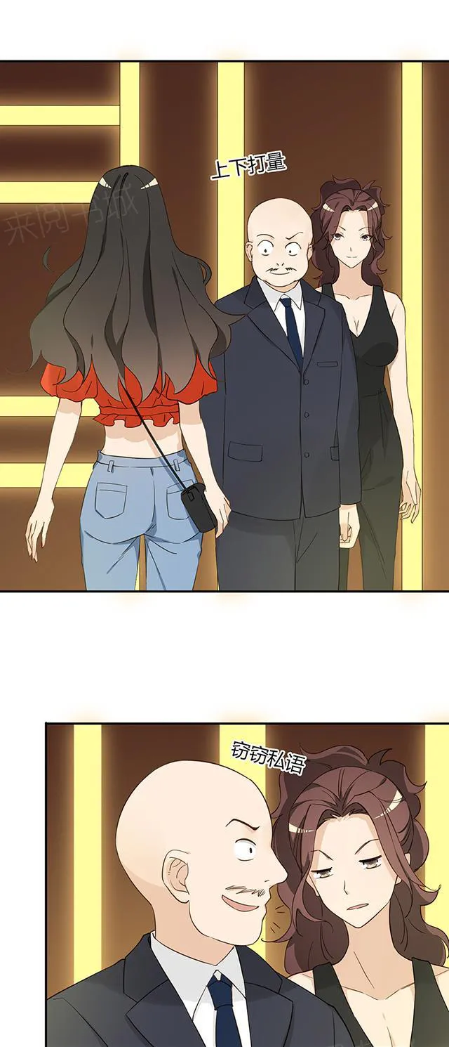 小说大叔别跑漫画,第35话 打工24图