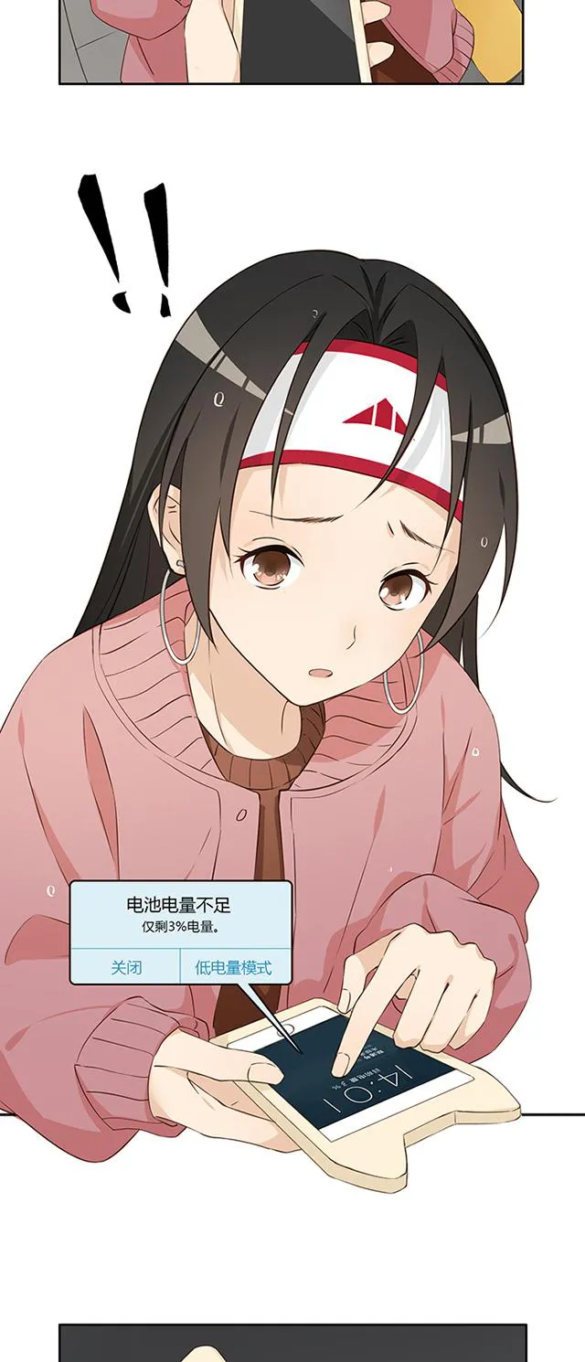 小说大叔别跑漫画,第13话 稿子呢？5图