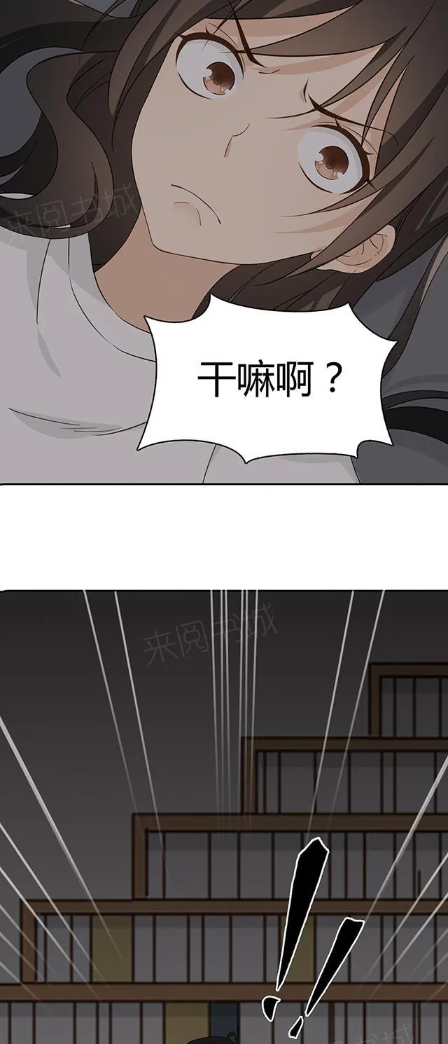 小说大叔别跑漫画,第33话 我是佣人30图
