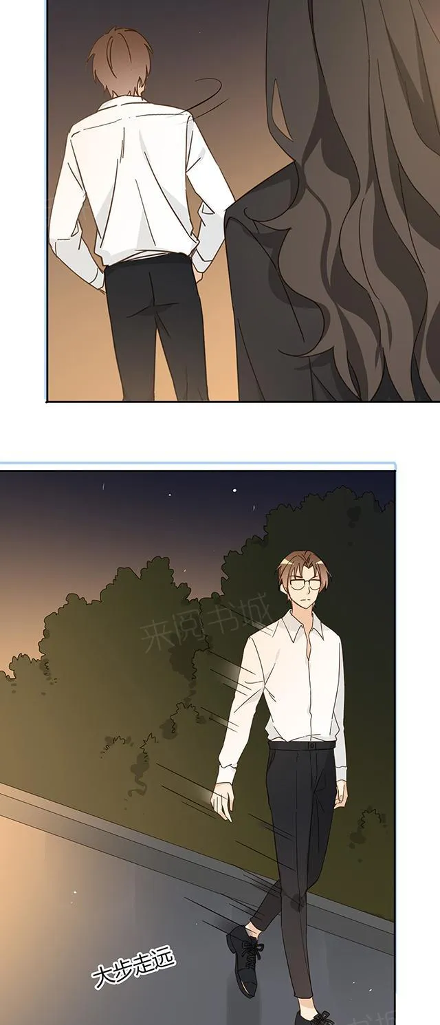大叔，你别跑漫画漫画,第40话 顾辞46图