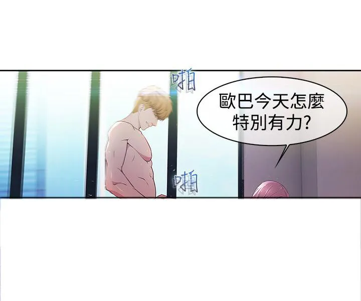 解忧侦探社漫画漫画,第3话2图