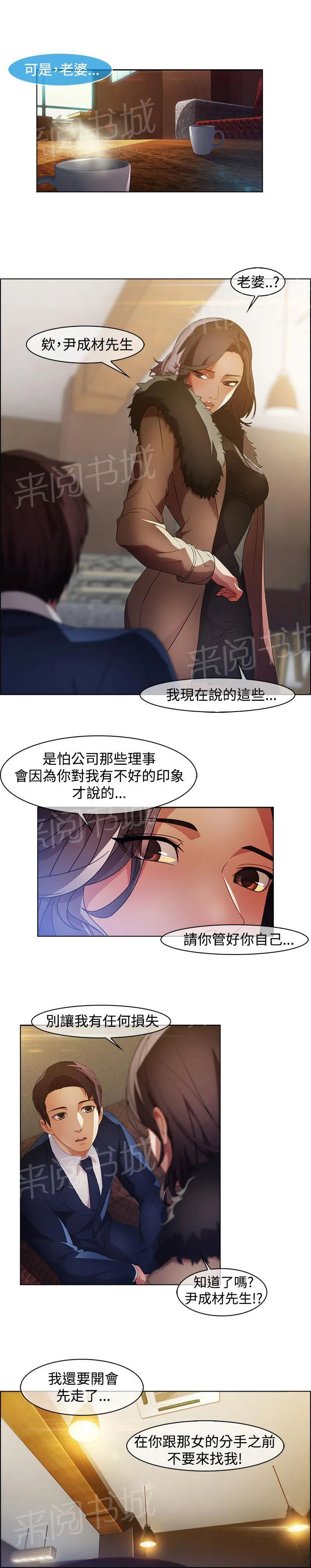 解忧侦探社漫画漫画,第16话4图