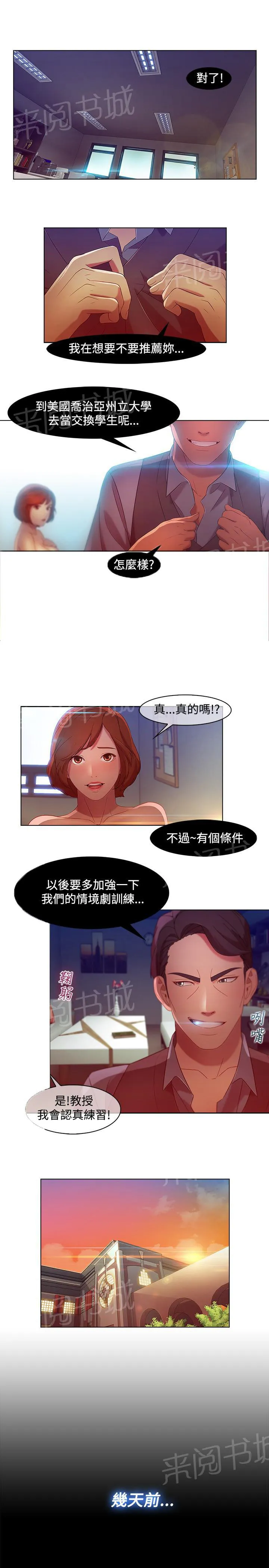 解忧侦探社漫画漫画,第6话9图