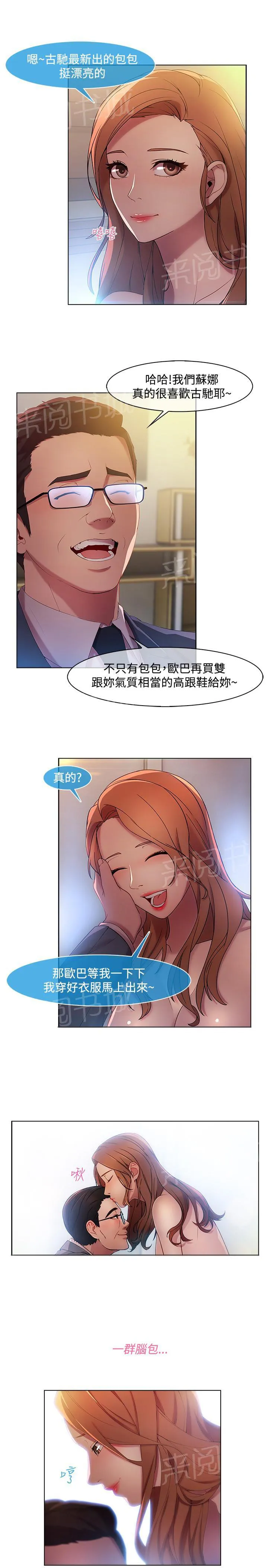 解忧侦探社漫画漫画,第11话10图