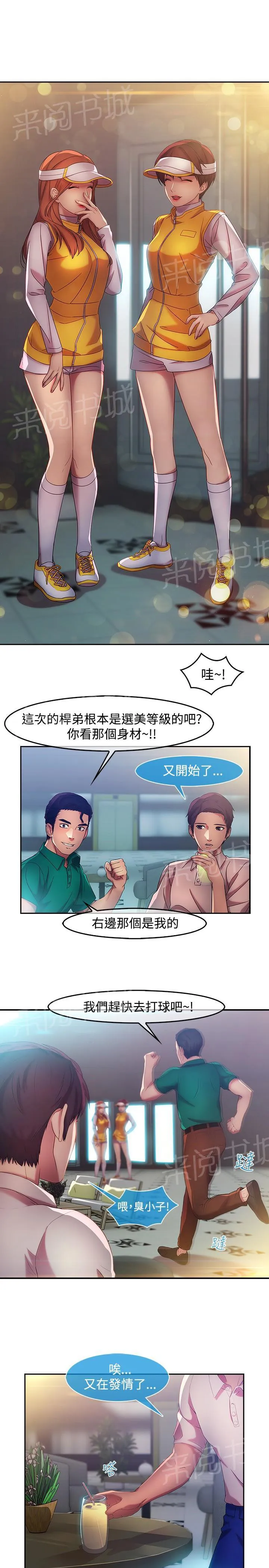 解忧侦探社漫画漫画,第13话2图