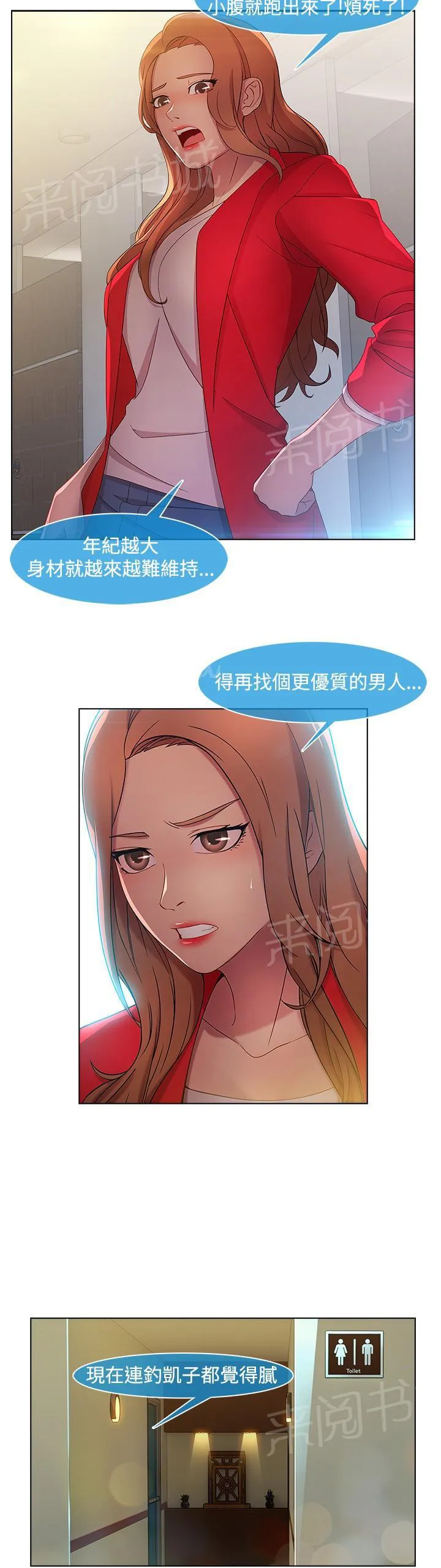 解忧侦探社漫画漫画,第11话15图