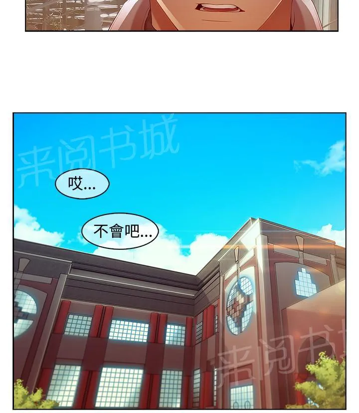 解忧侦探社漫画漫画,第8话9图