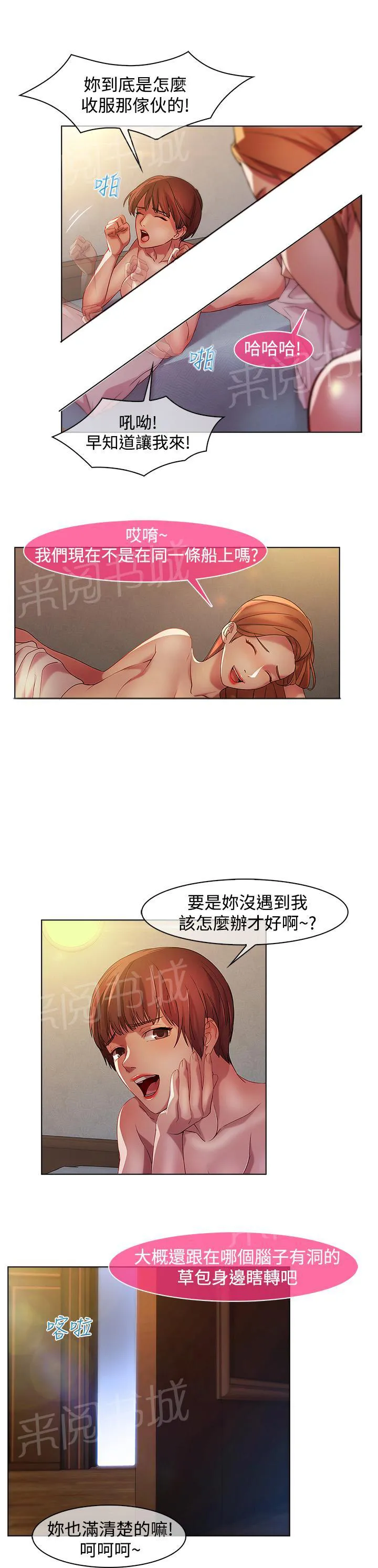 解忧侦探社漫画漫画,第15话7图