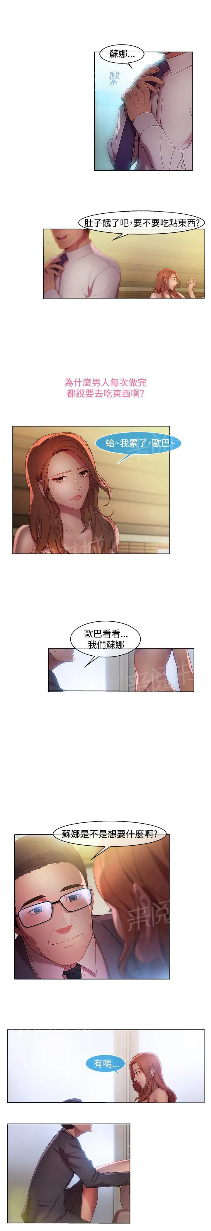 解忧侦探社漫画漫画,第11话9图