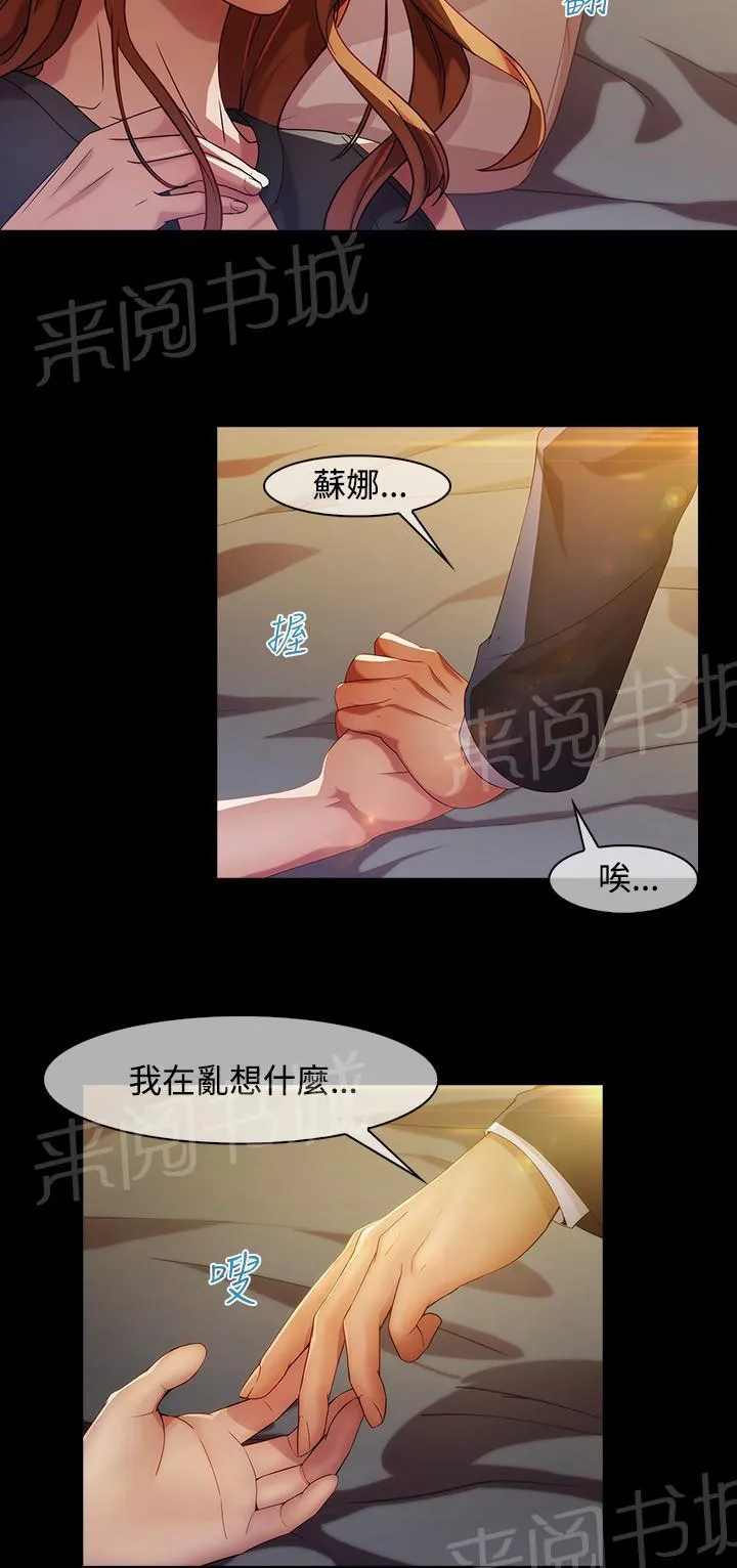 解忧侦探社漫画漫画,第15话17图