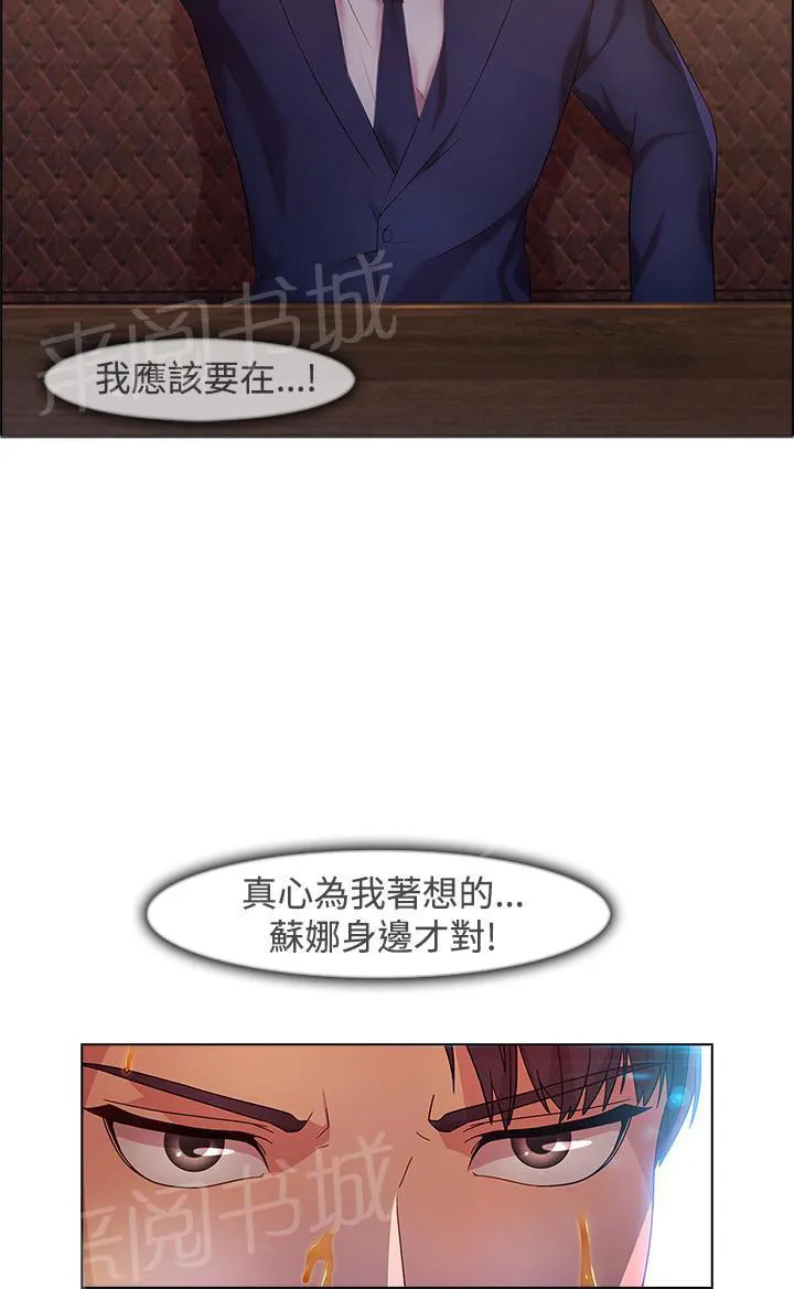 解忧侦探社漫画漫画,第16话7图