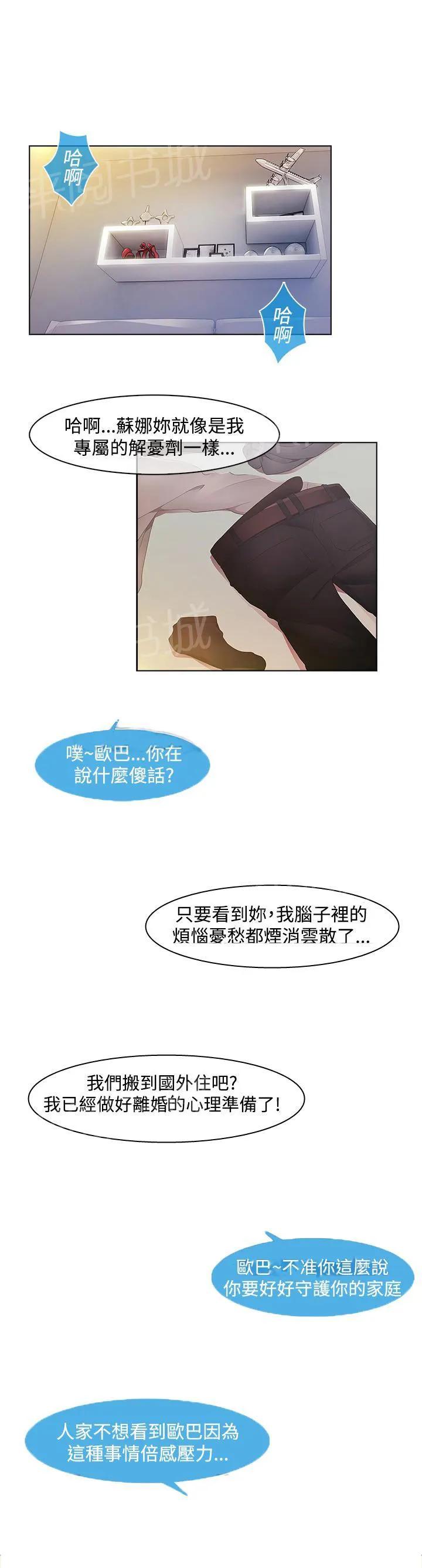 解忧侦探社漫画漫画,第11话5图