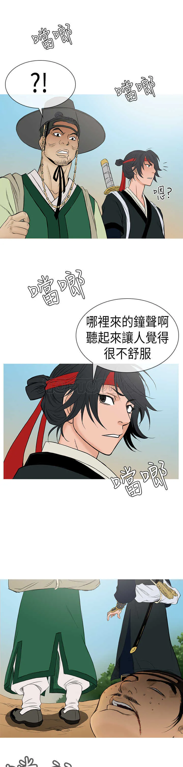 顶峰相见是什么意思漫画,第6话14图
