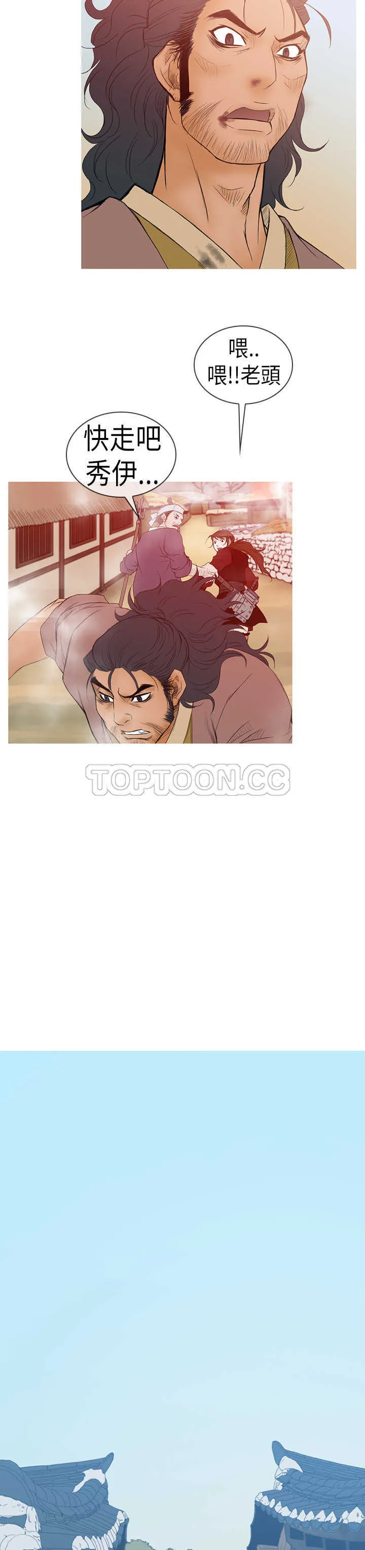 顶峰 下载漫画,第9话20图