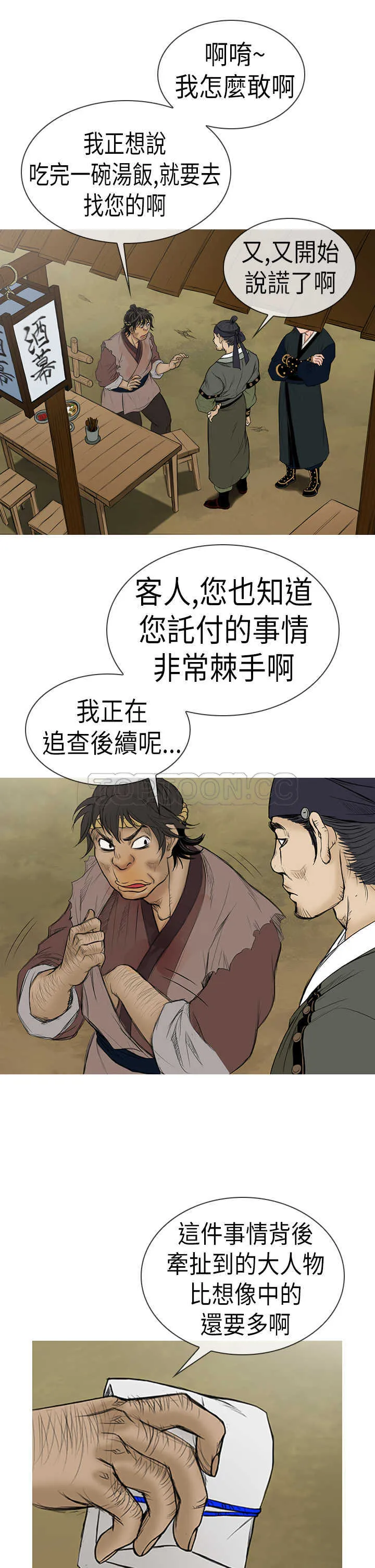 顶峰意思是漫画,第5话4图