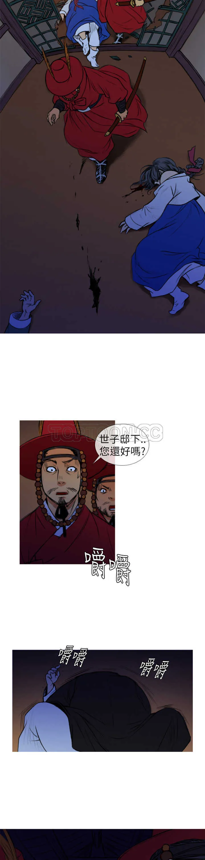 顶峰 下载漫画,第1话5图