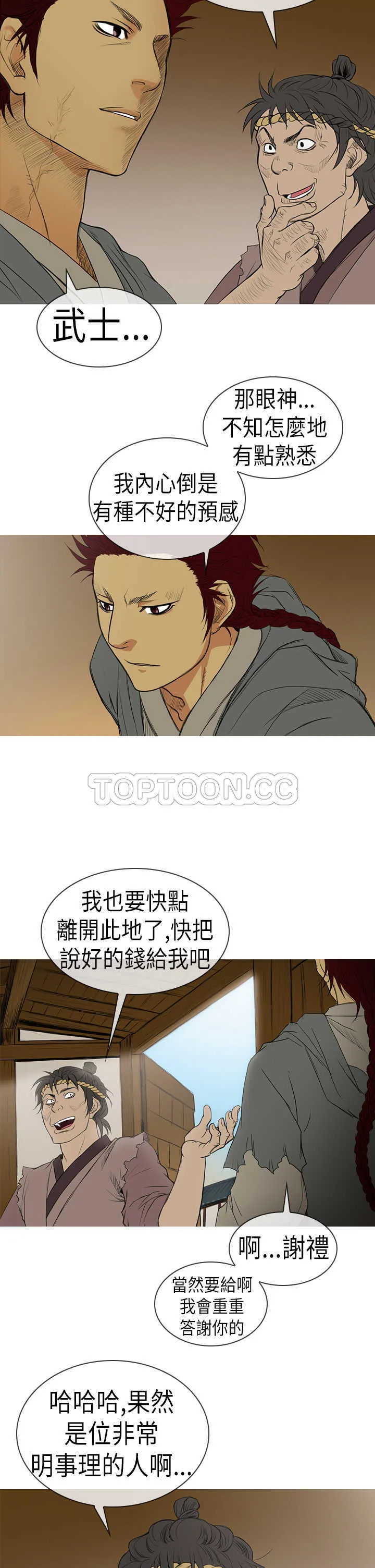 顶峰意思是漫画,第5话14图