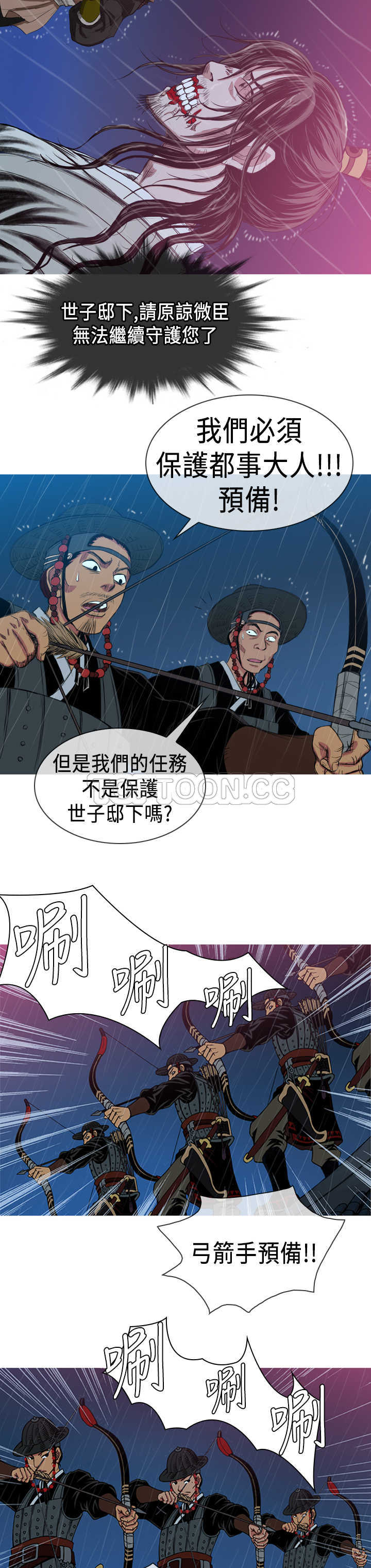 頂峰(完結)漫画漫画,第3话8图