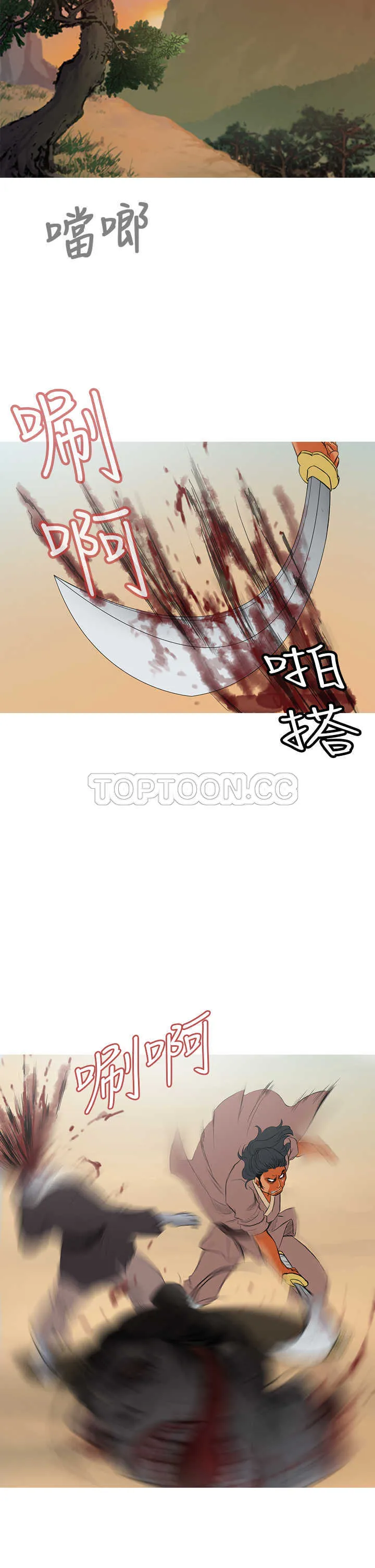 顶峰 下载漫画,第7话15图