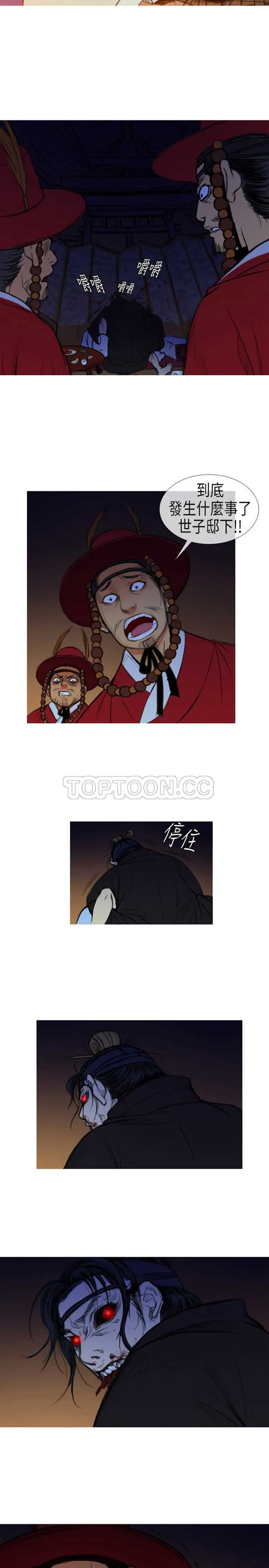 顶峰相见漫画免费漫画,引子3图