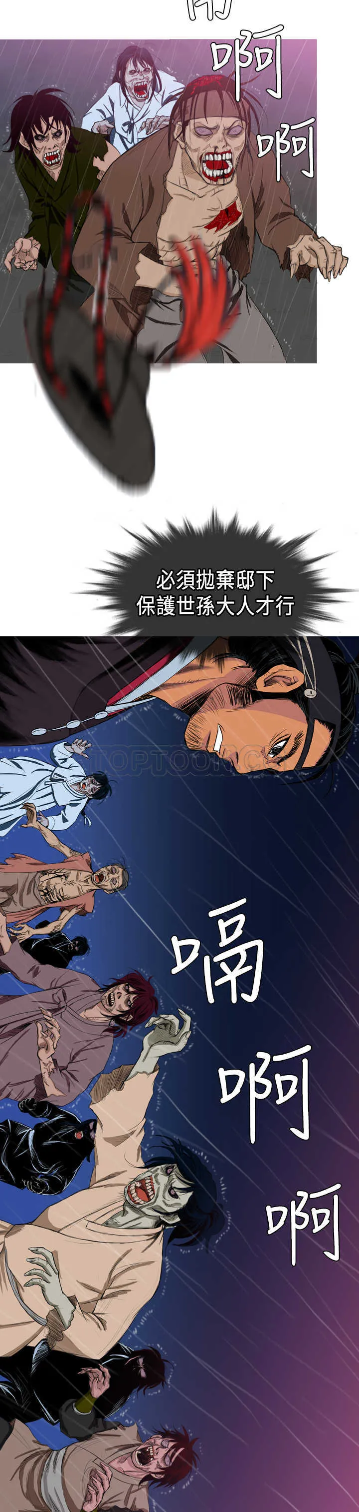 頂峰(完結)漫画漫画,第3话7图