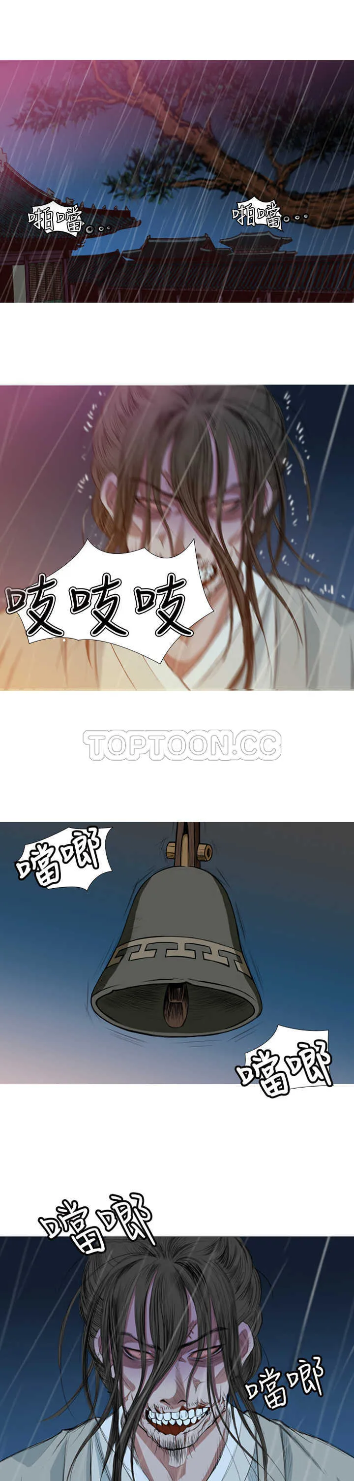 頂峰(完結)漫画漫画,第3话1图