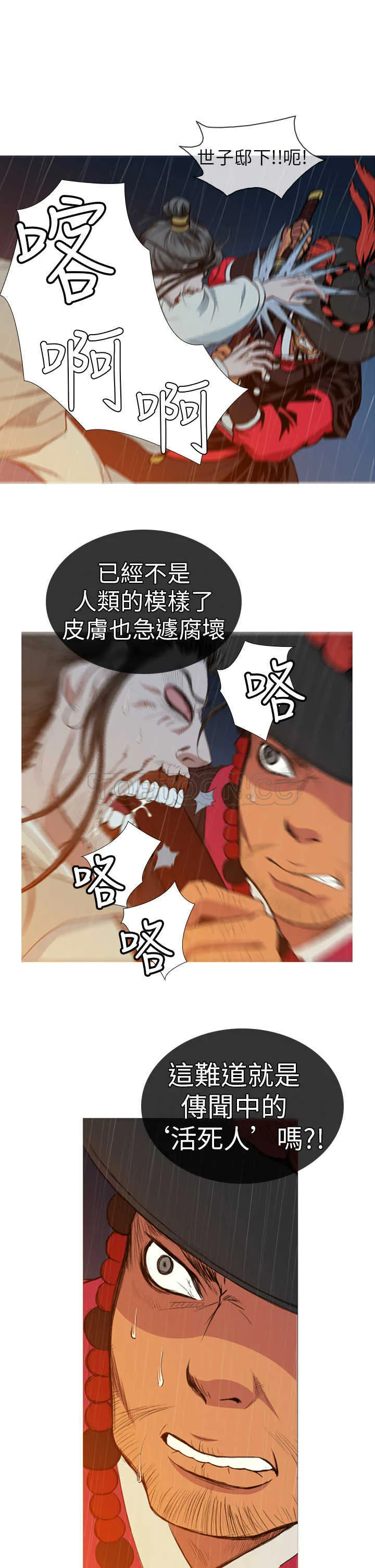顶峰相见是什么意思漫画,第2话15图