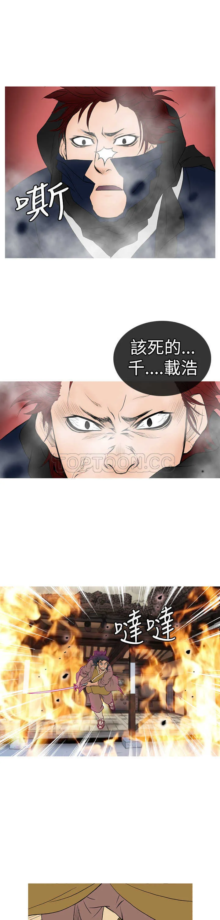 顶峰 下载漫画,第11话17图
