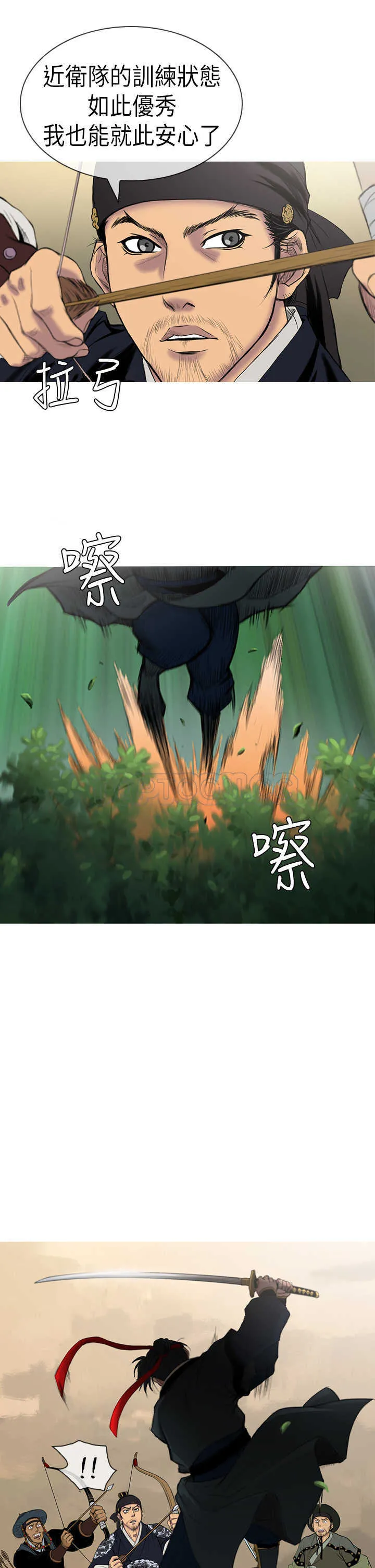 顶峰 下载漫画,第4话11图