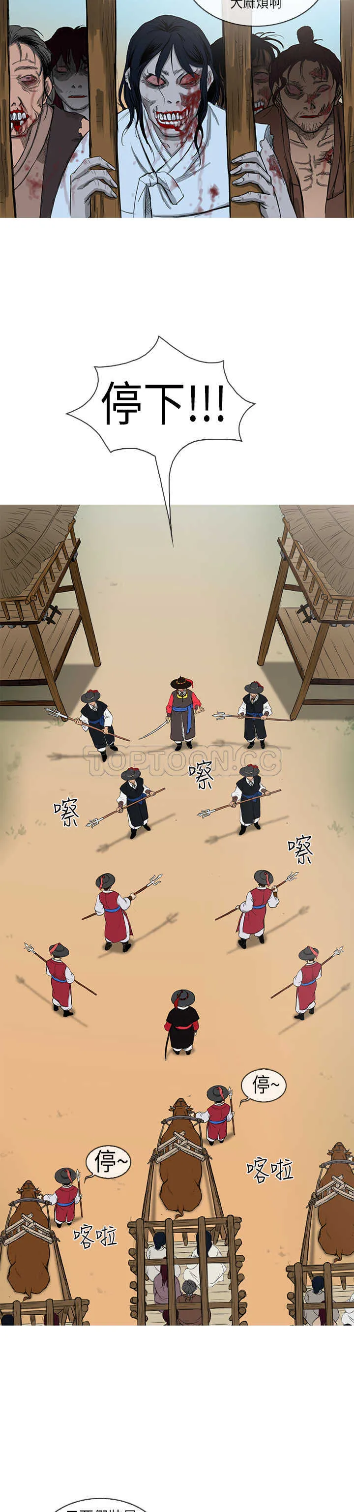 顶峰相见是什么意思漫画,第6话6图