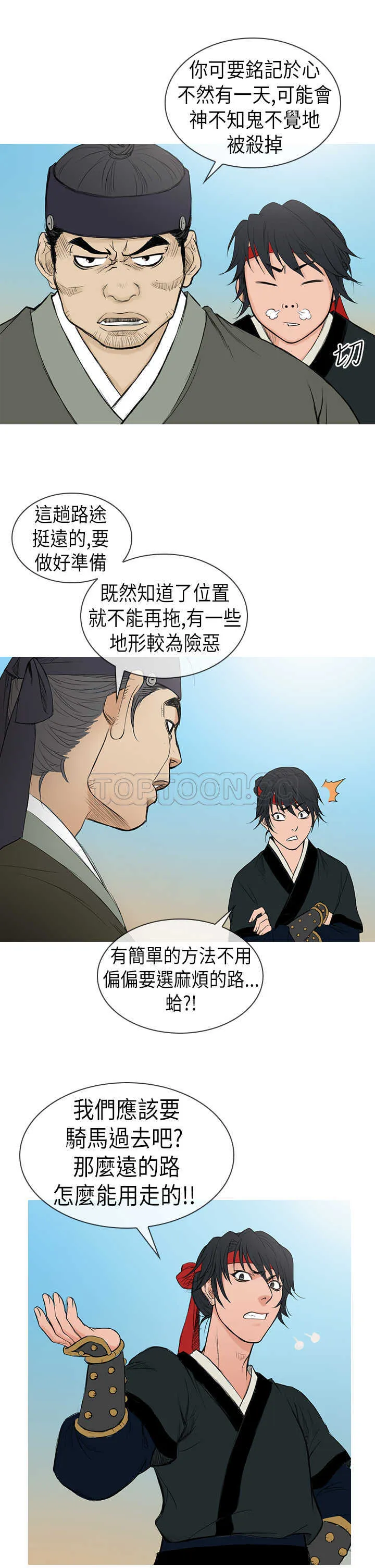 顶峰意思是漫画,第5话11图