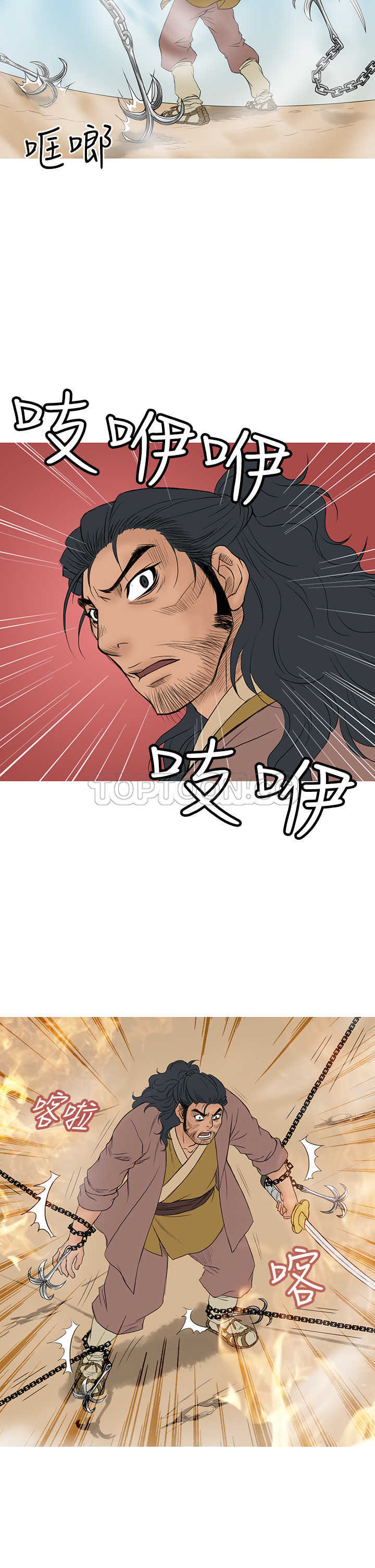顶峰 下载漫画,第11话20图