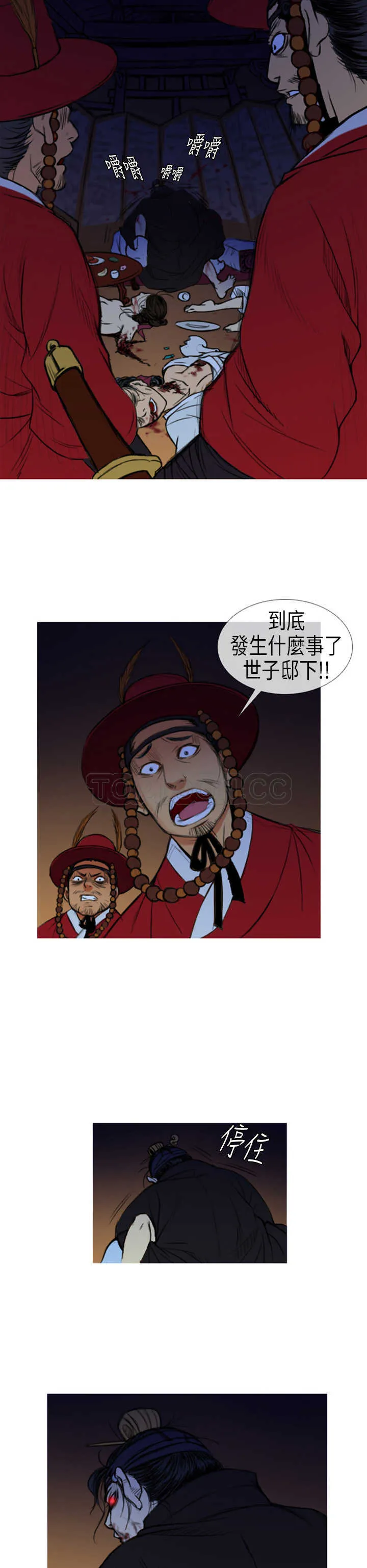 顶峰 下载漫画,第1话6图