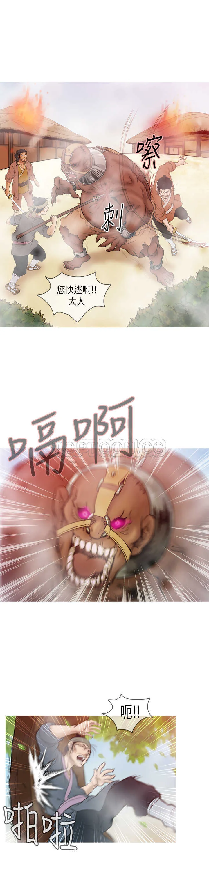 顶峰是什么漫画,第8话9图