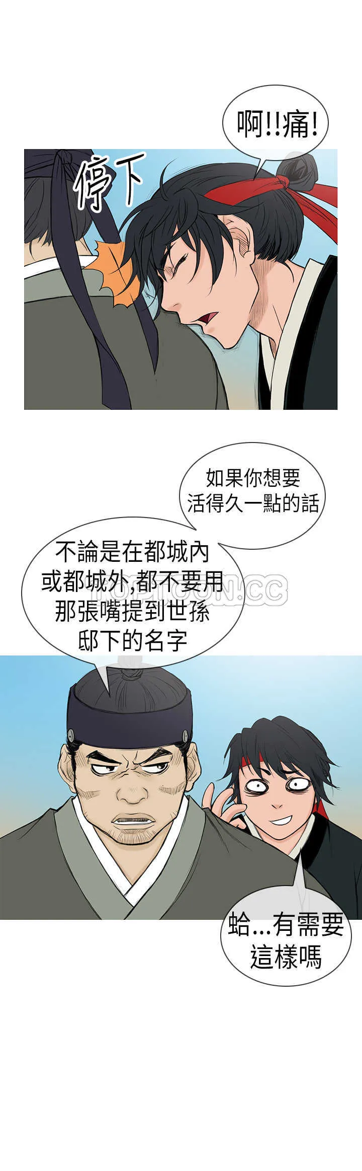 顶峰意思是漫画,第5话10图