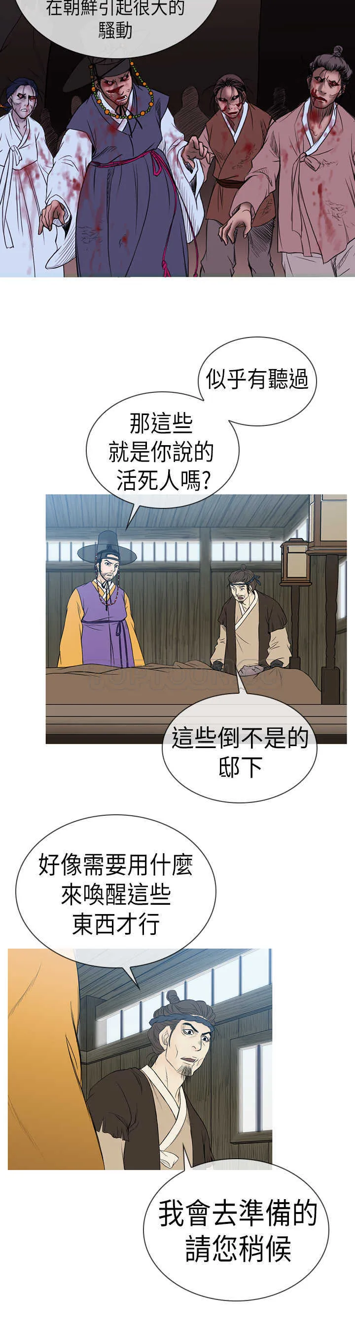 顶峰的解释漫画,第10话10图
