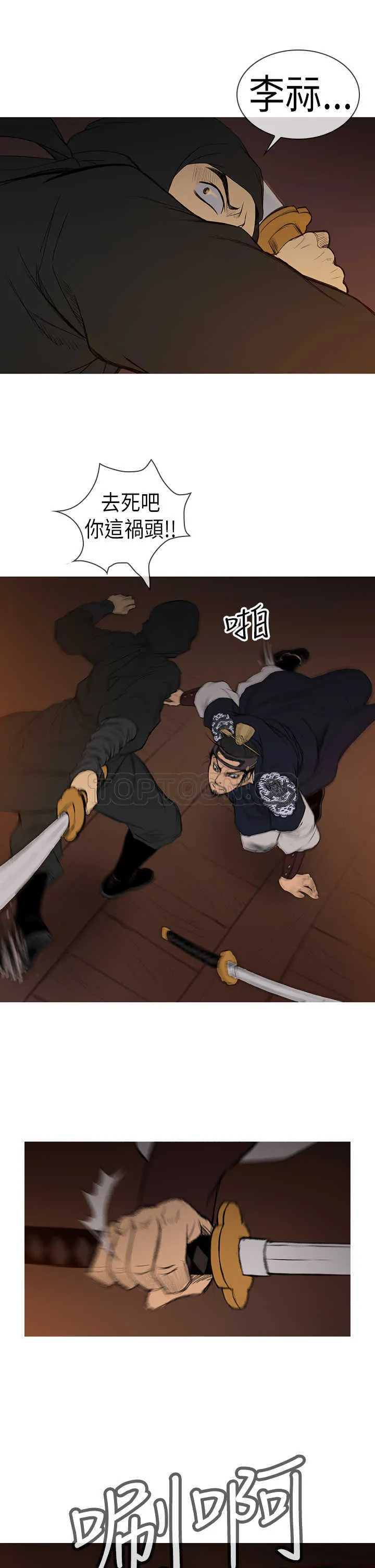 顶峰相见是什么意思漫画,第6话22图