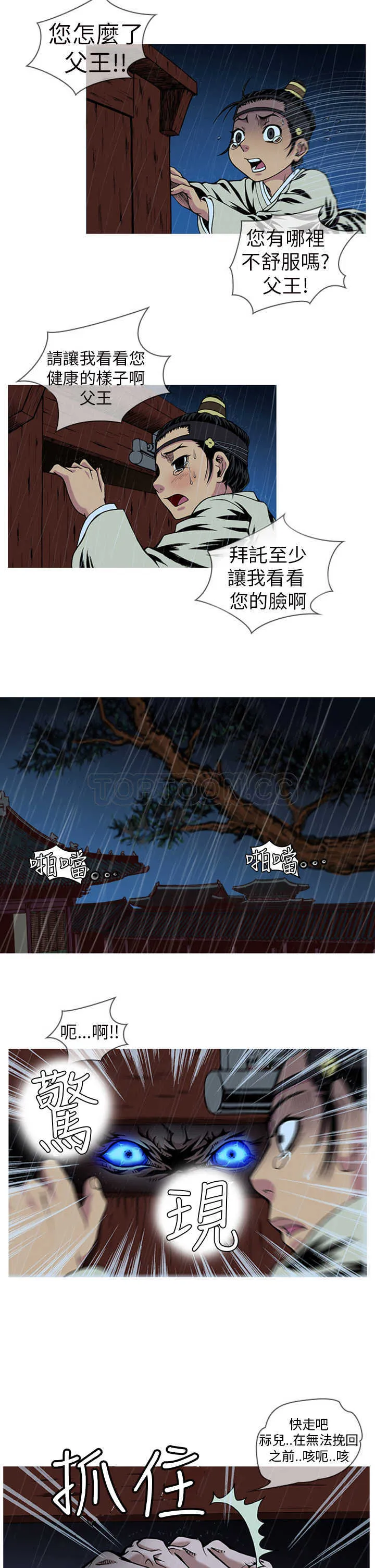 顶峰相见是什么意思漫画,第2话1图
