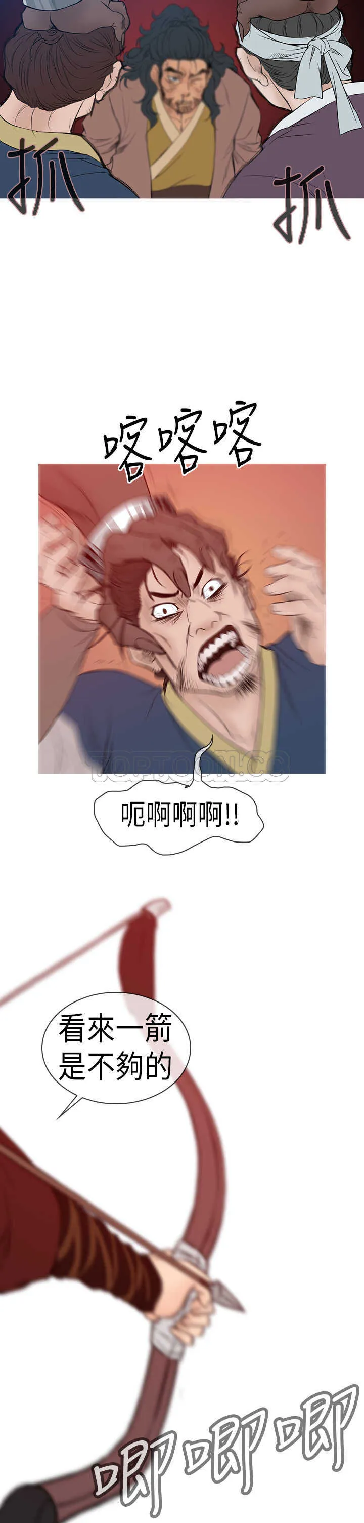 顶峰 下载漫画,第9话4图