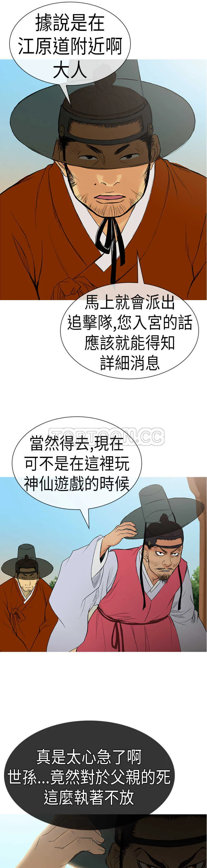 顶峰相见是什么意思漫画,第6话1图
